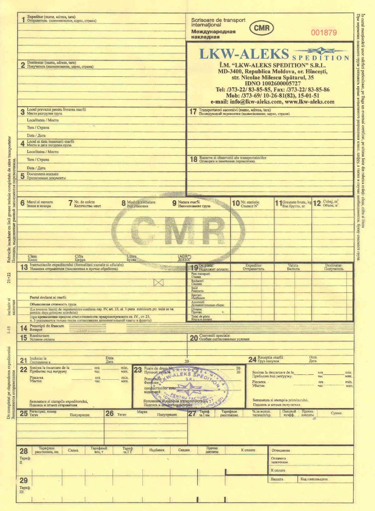 Образец cmr в казахстан