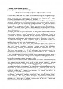 Белорусская транспортная неделя_конференции_2 (Автосохраненный)-page0001
