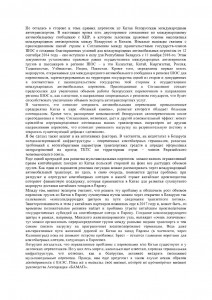 Белорусская транспортная неделя_конференции_2 (Автосохраненный)-page0002